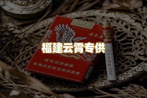 免税外烟爆珠